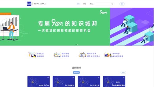 企業大規模培訓難進行 企業培訓系統幫您解決千人培訓難題