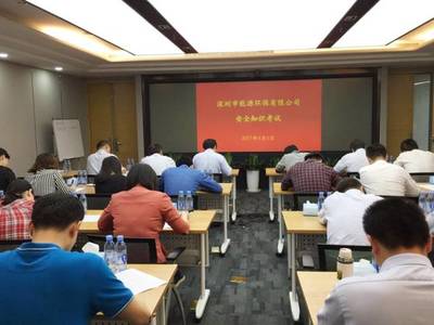 深能環(huán)保組織安全考試，不及格須重考強(qiáng)化企業(yè)培訓(xùn)