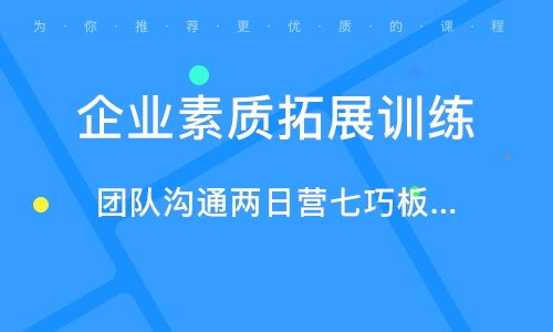 頤和園北企業(yè)內(nèi)訓(xùn)培訓(xùn) 機(jī)構(gòu)選擇指南與行業(yè)趨勢洞察