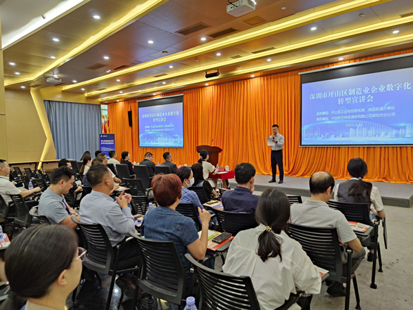 助企促發展！龍田街道舉辦企業數字化轉型宣講會，加速企業培訓與創新升級